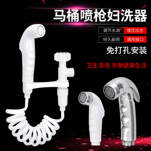 厕所卫生间水枪伴侣冲洗器妇洗器 家用马桶喷枪高压水龙头喷头套装