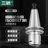 20北京精雕不锈钢连体刀柄SK10后拉式 雕刻机ISO20刀柄iso25 ER16
