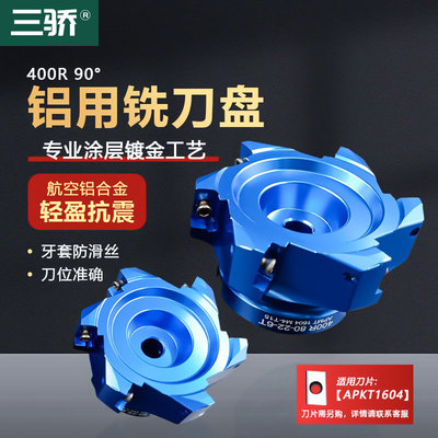 数控加工中心数控1604铝制飞刀盘