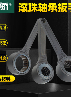 台湾数控加工中心GSK10SK16扳手GER螺帽BT40高速刀柄轴承滚珠扳手