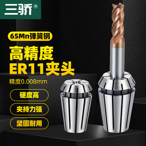 ER11筒夹范围0.5-8mm