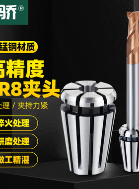 ER8夹头 高精度数控铣夹头 弹性弹簧雕刻机延长杆筒夹刀柄夹心6mm
