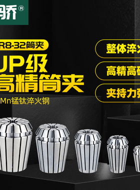 台湾品质UP级 ER夹头 ER8 11 16 20 25 32 CNC数控雕刻机弹性筒夹