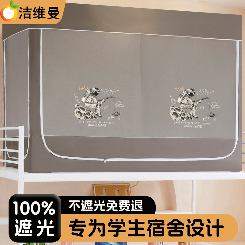 100%遮光!不遮光免费退床帘