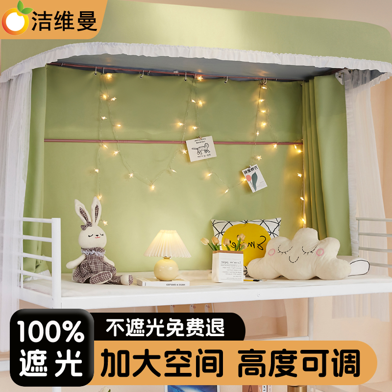 顺丰包邮!不遮光免费退床帘