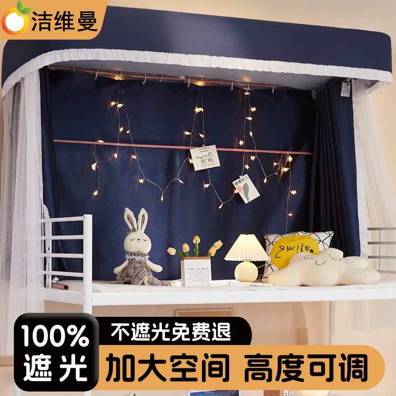 顺丰包邮!不遮光免费退床帘