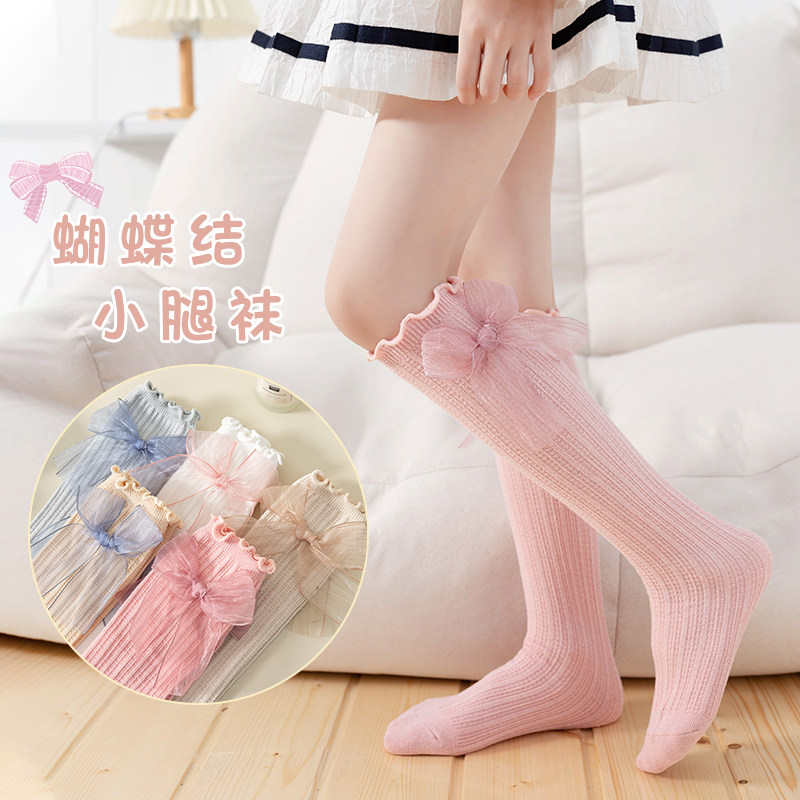 儿童长袜子春秋纯棉薄款公主蝴蝶结洋气宝宝高筒袜女童半截小腿袜
