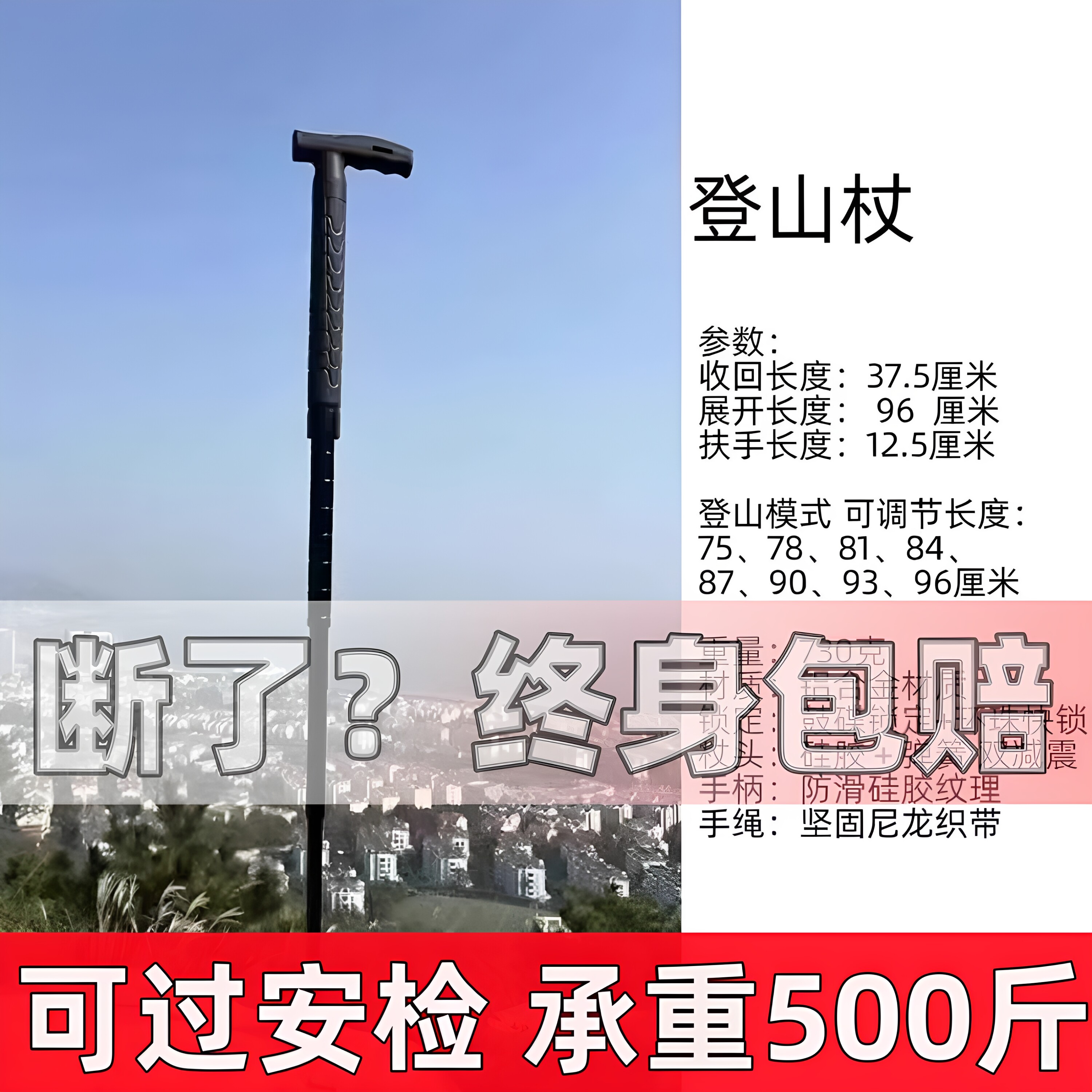 【正品】狐狸FOX登山杖防身户外可伸缩多功能手杖老人拐杖防狼