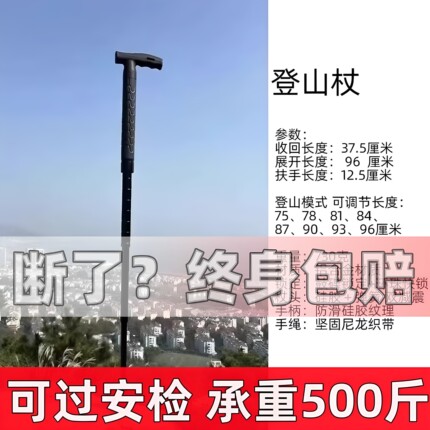 【正品】狐狸FOX登山杖防身户外可伸缩多功能手杖老人拐杖防狼