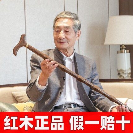 【承重500斤】进口红木高档老人四爪拐杖实木拐棍鸡翅木防摔手杖