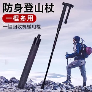狐狸FOX登山杖防身合法武器多功能伸缩拐杖折叠老人手杖户外爬山