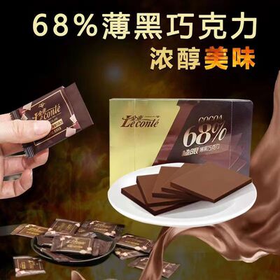 金帝极限浓醇黑巧克力68%苦纯可可脂薄片盒装送女友休闲烘焙零食