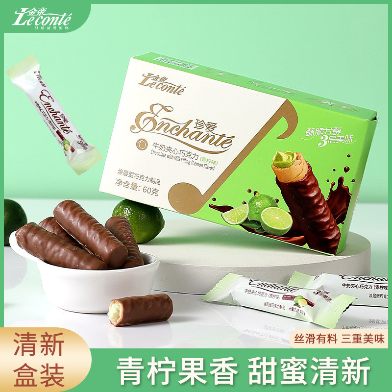 金帝青柠巧克力夏日限定清爽酸甜纯可可脂独立包装网红零食实惠