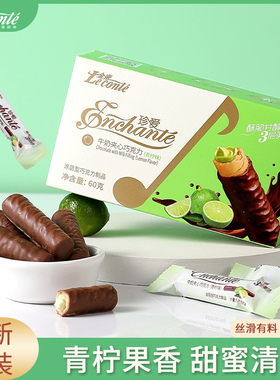 金帝青柠巧克力夏日限定清爽酸甜纯可可脂独立包装网红零食实惠