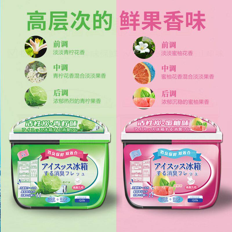 冰箱除味剂除臭剂除异味神器活性炭去味杀菌除臭盒家用盒防串味u.