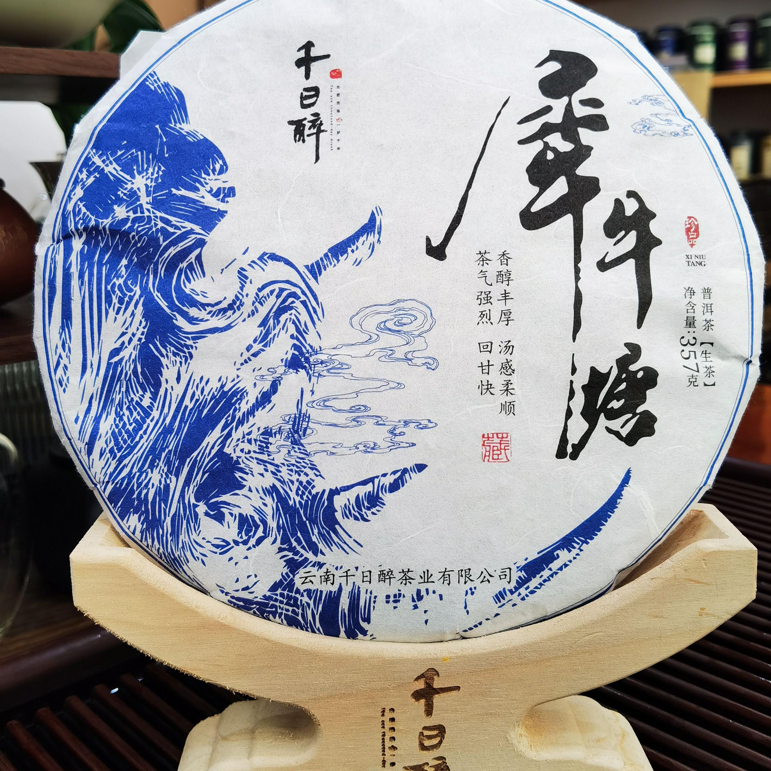 2021年原料 云南勐海帕莎犀牛塘普洱茶生茶 357克七子饼茶