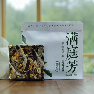 云南古树白茶 桂花白茶月光白茶 7克小饼 独立包装 方便快捷