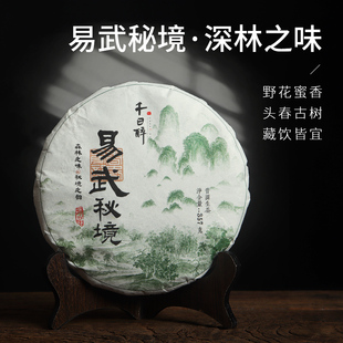 PK薄荷塘 357克易武秘境生茶饼香扬水柔深林韵味2023年