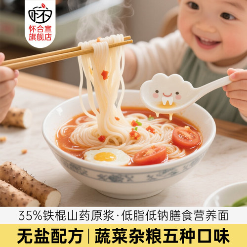 怀合宣河南焦作铁棍山药细面无盐