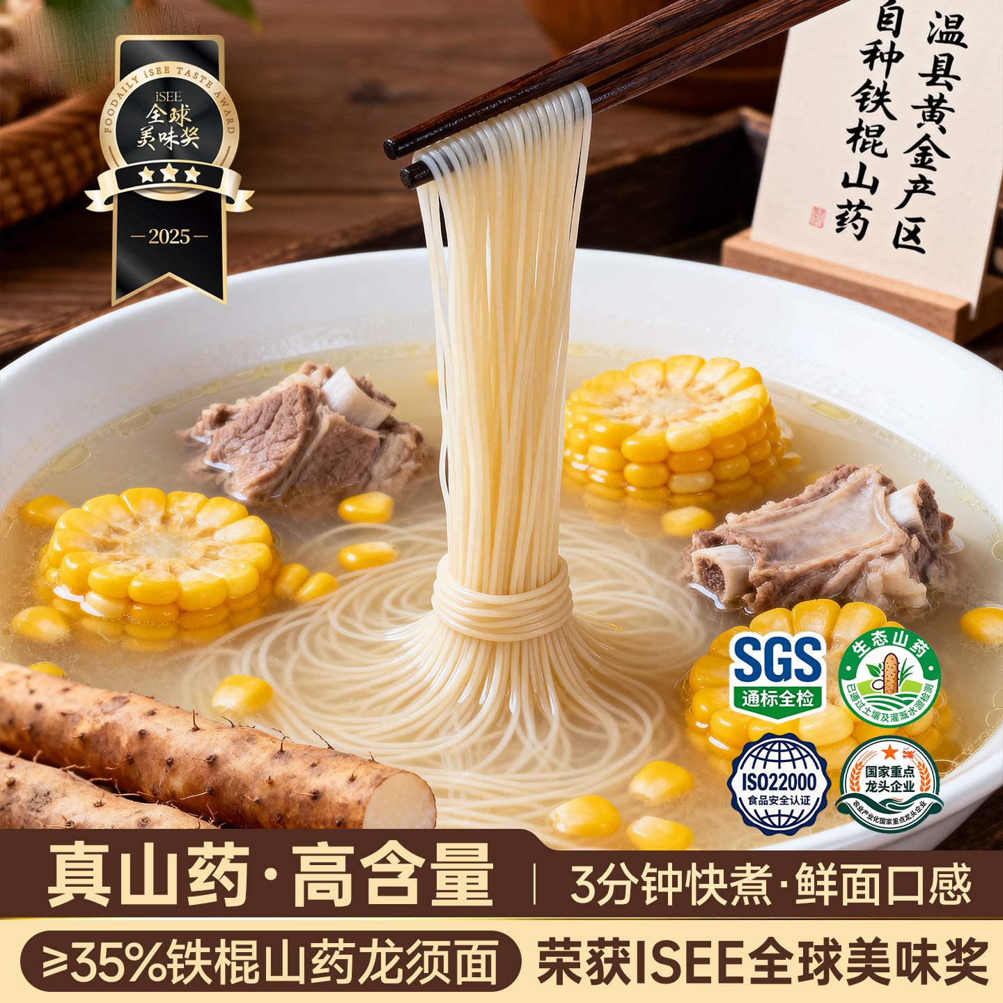 正宗河南焦作铁棍山药龙须面官方旗舰店儿童面条养胃纯挂面淮山面