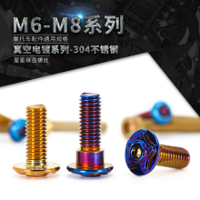 星星碟盘螺栓电动车摩托车碟刹盘螺丝轮毂螺栓刹车盘固定螺钉M6M8