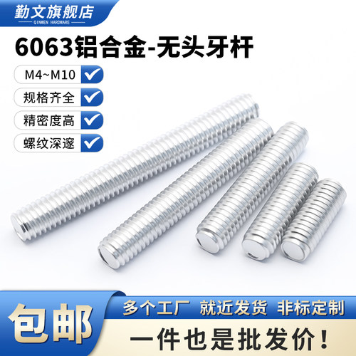 铝制牙牙无头螺杆家具连接