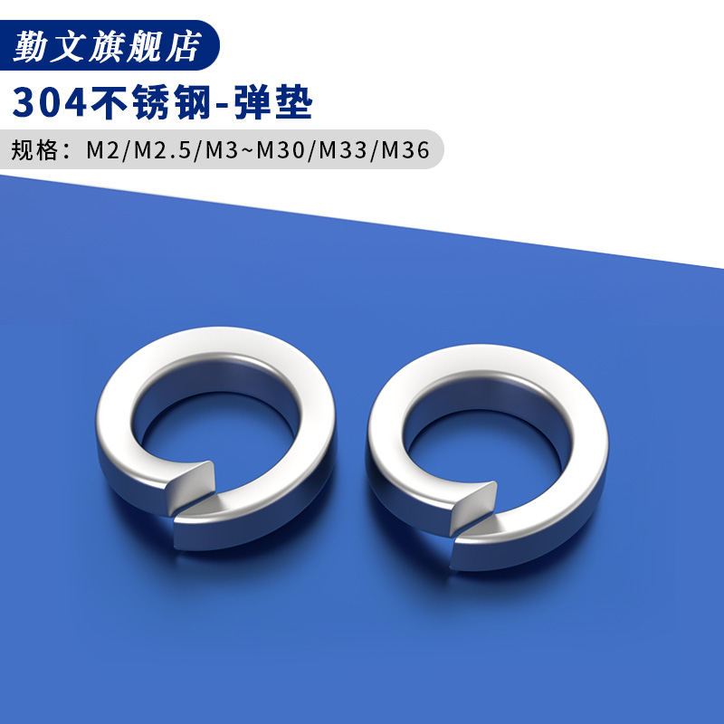 优质304不锈钢垫圈，满28元包邮！厂家直售
