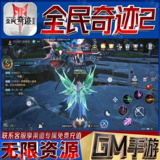 全民奇迹2真红之刃无限免充手游初始号gm安卓动作送满v代金券