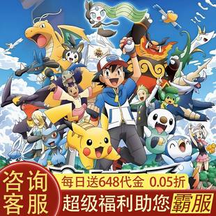 宝可梦精灵0.05折 每日送648代金卡牌回合制复古手游内部福利游戏