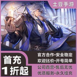 【三国志幻想大陆】安卓手游首充号/折扣号