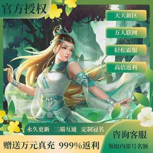 仙侠内部号福利无限仙玉无限元宝无限代金卷无限金币无限