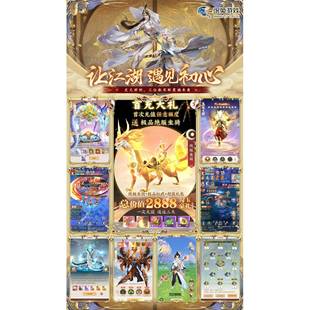 天影奇缘剑武代金买断服竖版国风仙侠98无限代金版本礼包全发仙侠