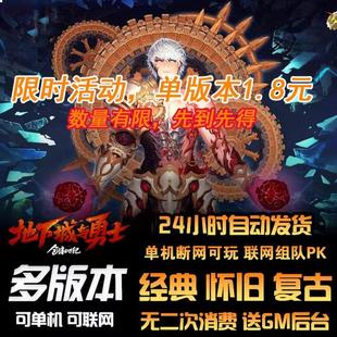 dnf单机版地下城与勇士断网联网60/70/85/86/95/100/110版送GM