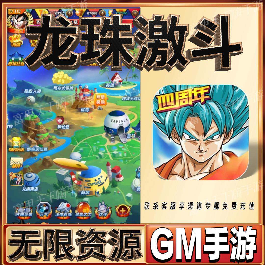 龙珠激斗gm无限后台卡牌手游自抽号开局号满级兑换码礼包码初始号