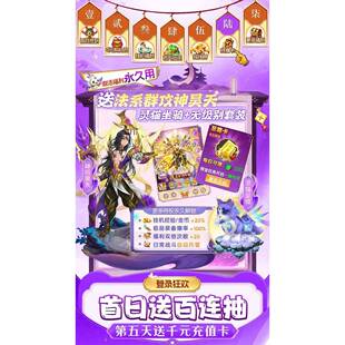 首充3.2折续充3.2折仙灵物语（0.1折回合免费版）折上折折扣①