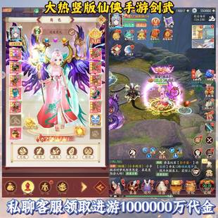 剑武仙侠手游送代金内部福利号可内购千倍返利可买断无限代金道具