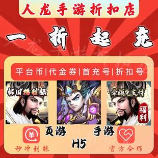 崛起：终极王者怀旧版0.1免费版爽抽余额免支付首充折扣号平台币