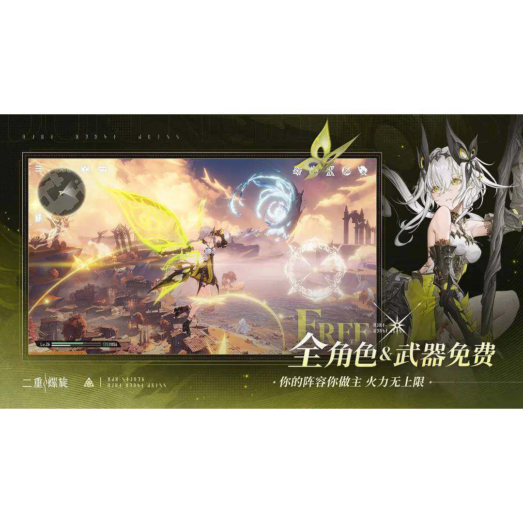 二重螺旋内部初始号给55w代金券次日起每天5w礼包0.1折嘴严来,电玩/配件/游戏/攻略,START云游戏,淘宝优惠券,粉丝福利购,淘宝优惠卷