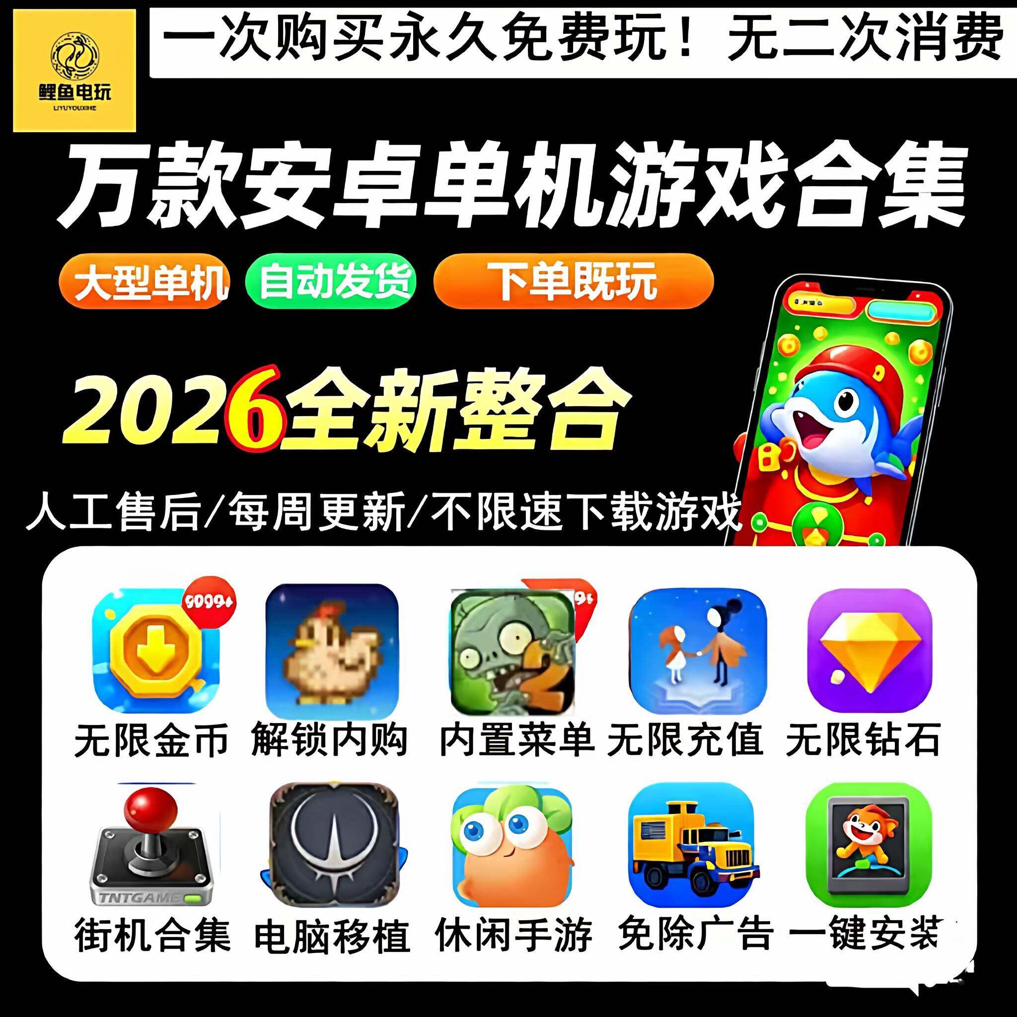 2025安卓大型单机游戏热门手机游戏万款安卓手游手机平板游戏合集