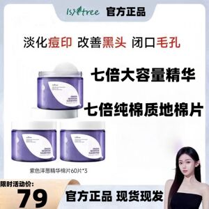 韩国isntree洋葱棉片淡痘印红血丝二次清洁保湿爽肤水滋润修护