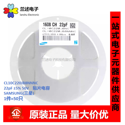 电子元器件贴片电容0603三星