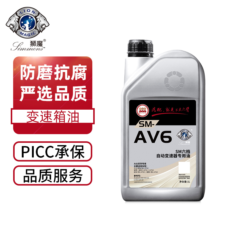 狮魔手自一体变速箱采埃孚