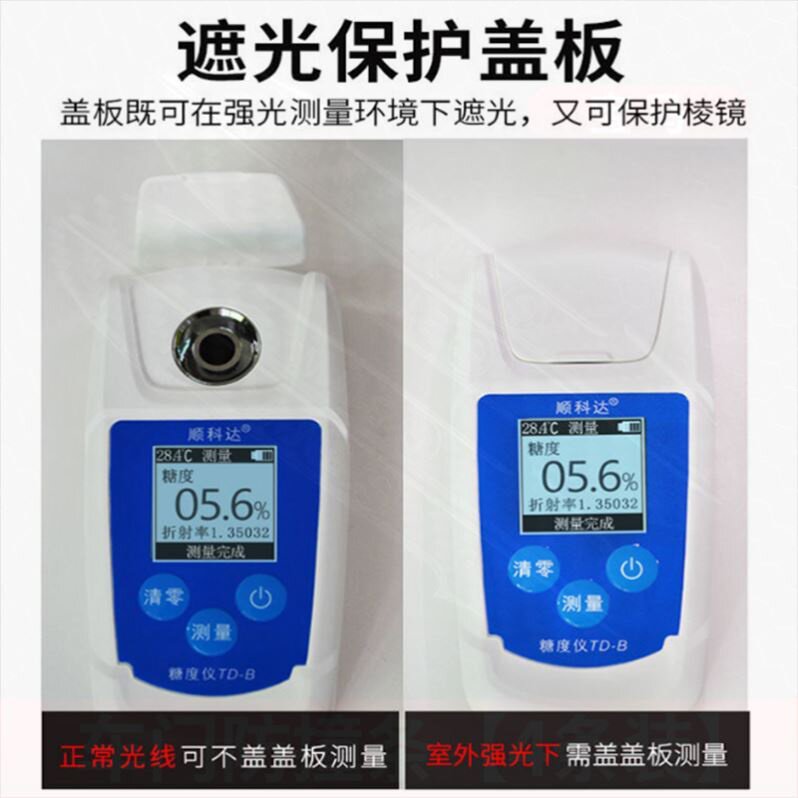 好货明M便携式水果糖度计测糖仪高精度西瓜无损糖份甜酸度数显检