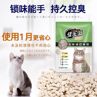 沸石猫砂干湿分离不结团