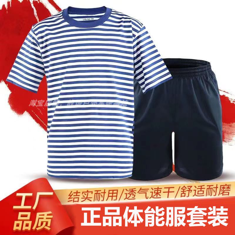 正品海魂衫透气速干体能服套装