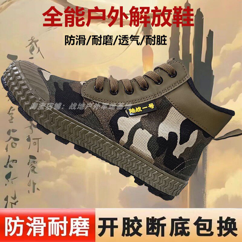 新式春秋高帮解放鞋男耐磨防滑低帮劳保鞋户外工地干活透气工作鞋