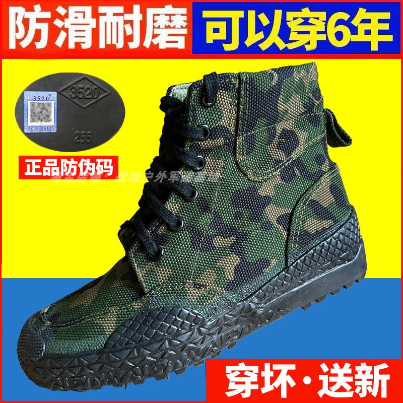 正品3520解放鞋男高帮防滑耐磨民工地劳保鞋透气帆布胶鞋登山鞋女