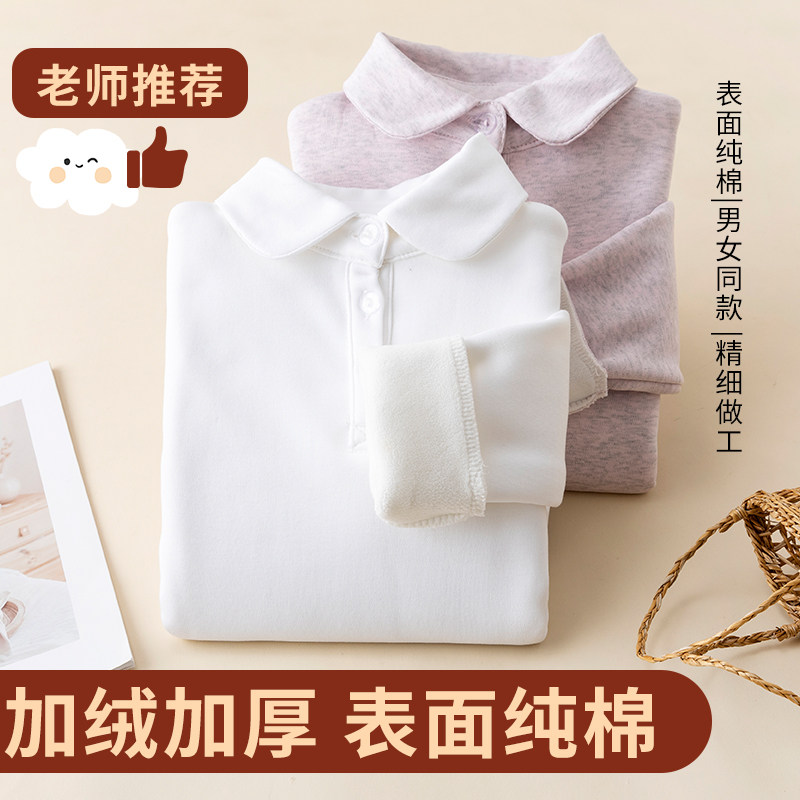 巴拉拉布比儿童白色polo衫加绒加厚男童长袖t恤女童打底衫秋冬校