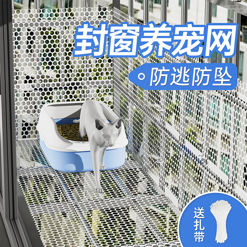 阳台窗户宠物防坠封窗养宠防护网