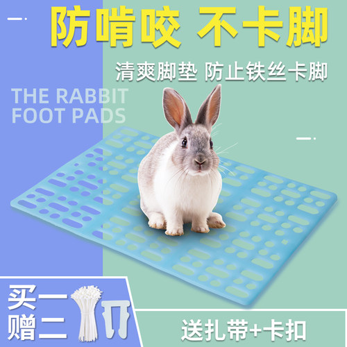 防啃咬防卡脚漏粪加厚兔子专用垫